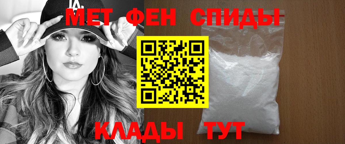 АМФ Розовый  Amphetamine  АМФ  Борзя  Вход с VPN 