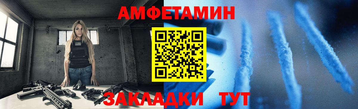 Amphetamine Premium Борзя