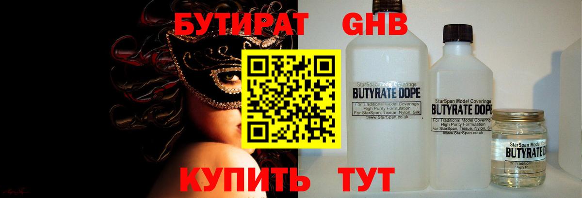 Борзя  Бутират 1.4BDO  Вход с VPN 
