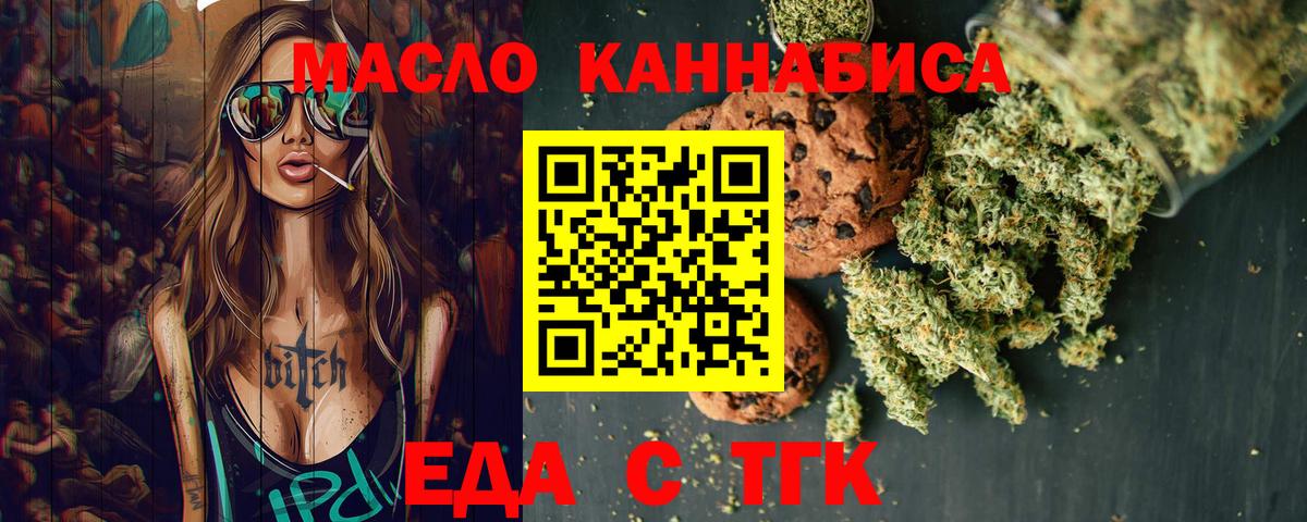 Cannafood конопля  Вход с VPN  Борзя 