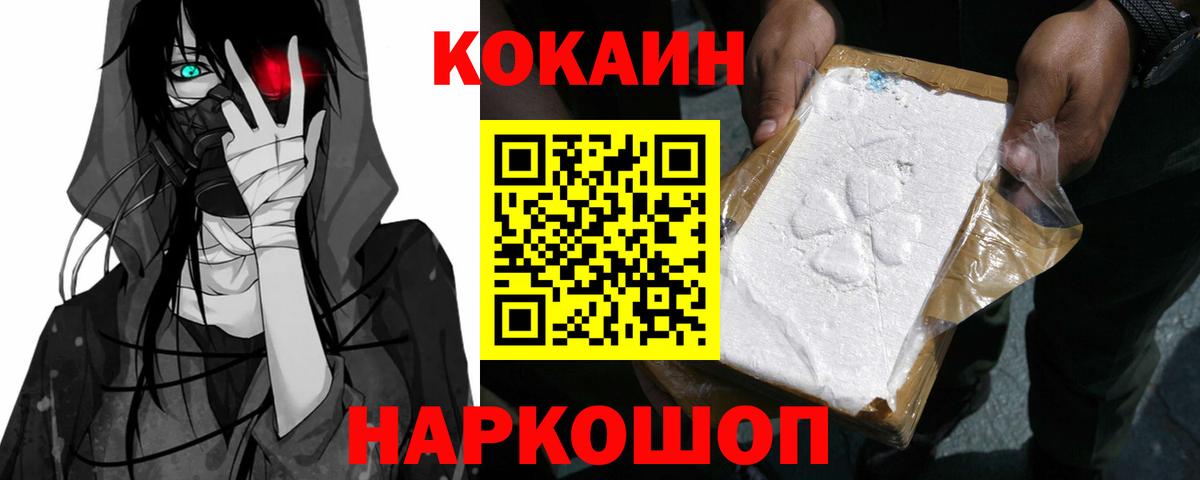 КОКАИН 97% Борзя
