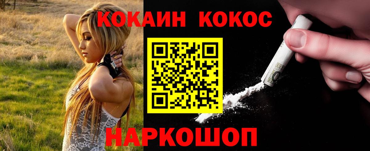 Cocaine 98%  КОКАИН 97%  Вход с VPN  КОКАИН  Борзя 