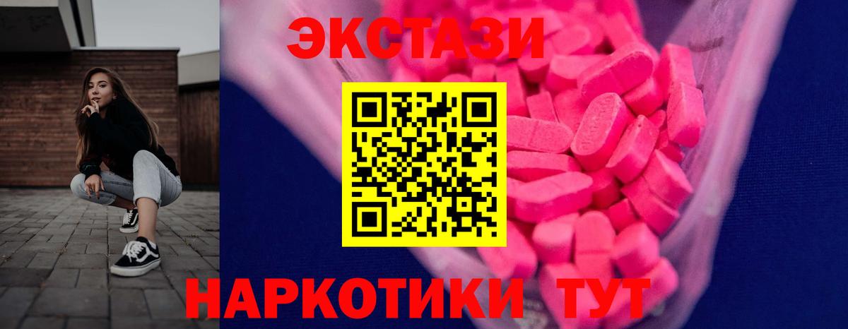 ЭКСТАЗИ Punisher  МЕГА вход  Борзя  ЭКСТАЗИ 280мг  Вход с VPN  купить наркотик 