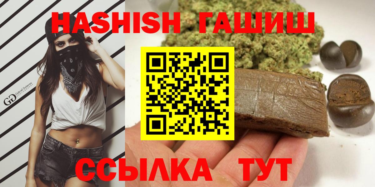 Гашиш VHQ Борзя