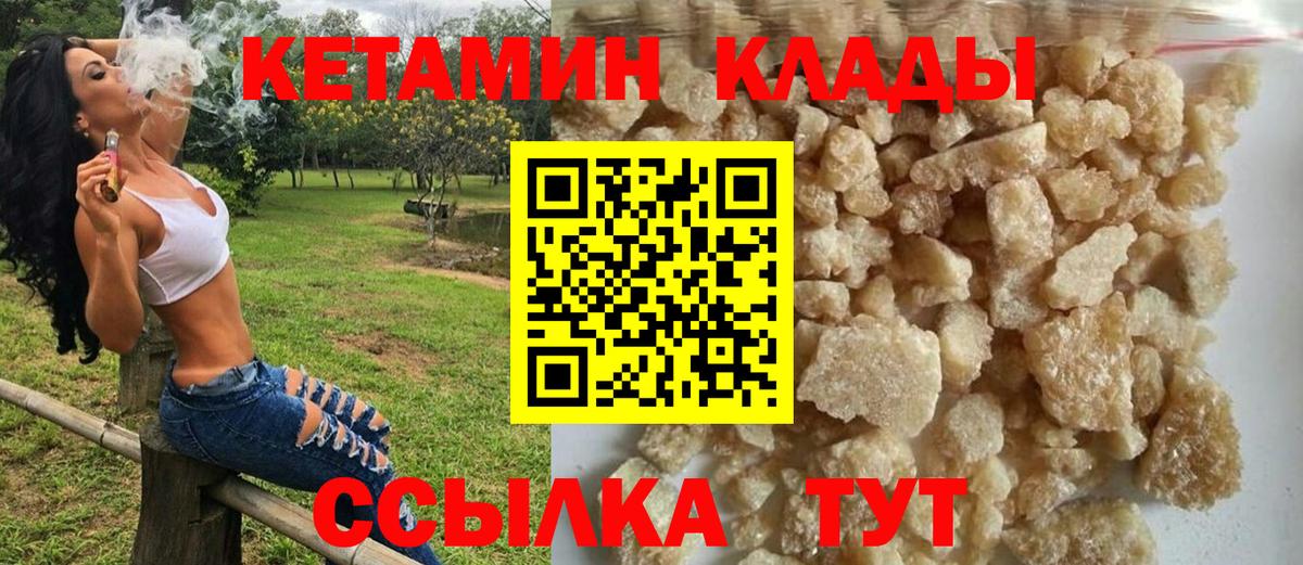 Кетамин ketamine  Вход с VPN  Кетамин VHQ  Борзя 