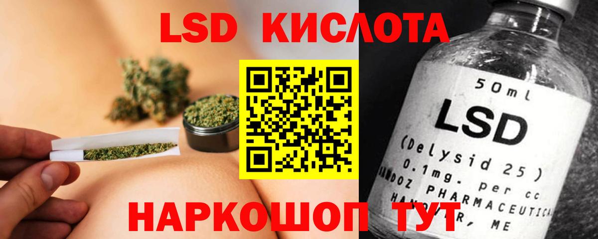 Борзя  ЛСД экстази кислота  Вход с VPN  Лсд 25 экстази ecstasy 