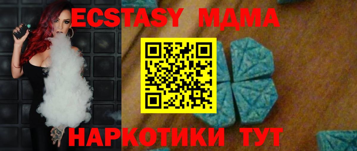 MDMA crystal Борзя