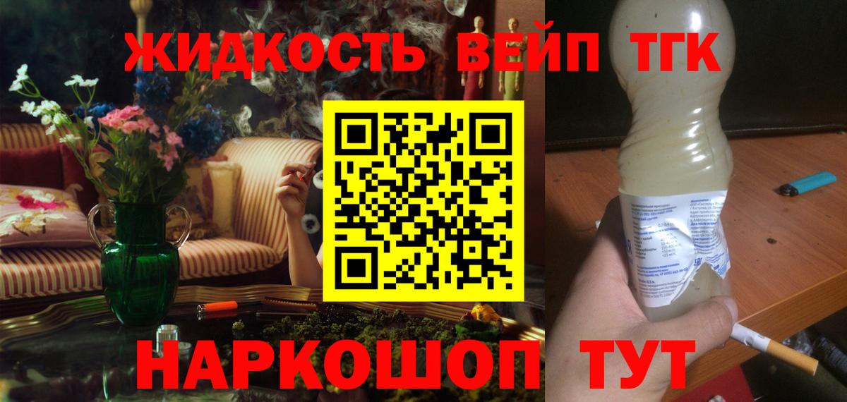 Дистиллят ТГК Wax Борзя