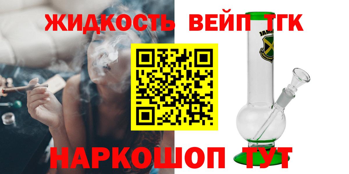 Дистиллят ТГК вейп с тгк  Вход с VPN  Борзя 