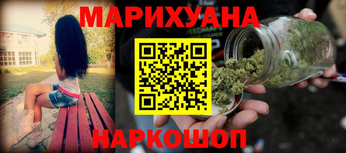 Марихуана SATIVA & INDICA Борзя